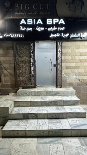 Al-'Umraniyah Resort | ASIA SPA KHOLOUD Eltahan