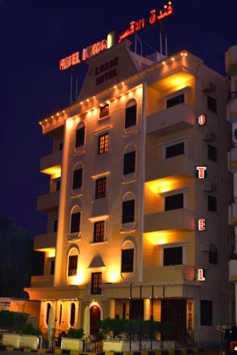Dahar Hotel | Luxor hurghada