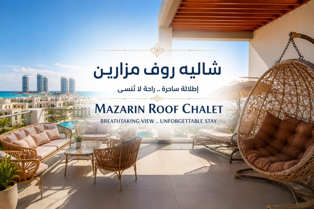 Marina El Alamein Resort | Mazarine Luxury Roof Chalet Panoramic Views & Prime Location in New Alamein