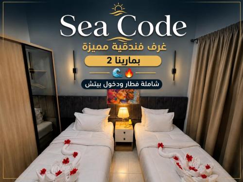 Marina El Alamein Hotel | SEACODE Hotel