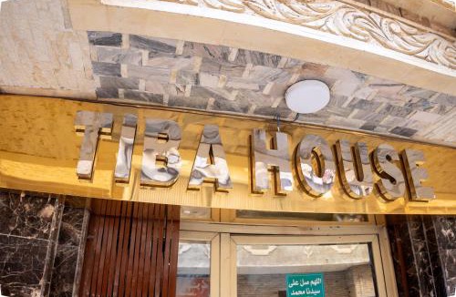 Al Haram Hotel | فندق طيبه هاوس