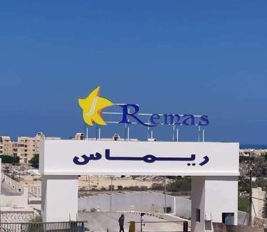 Marina El Alamein Apartment | Remas resort
