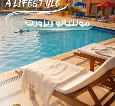 مونتيانو