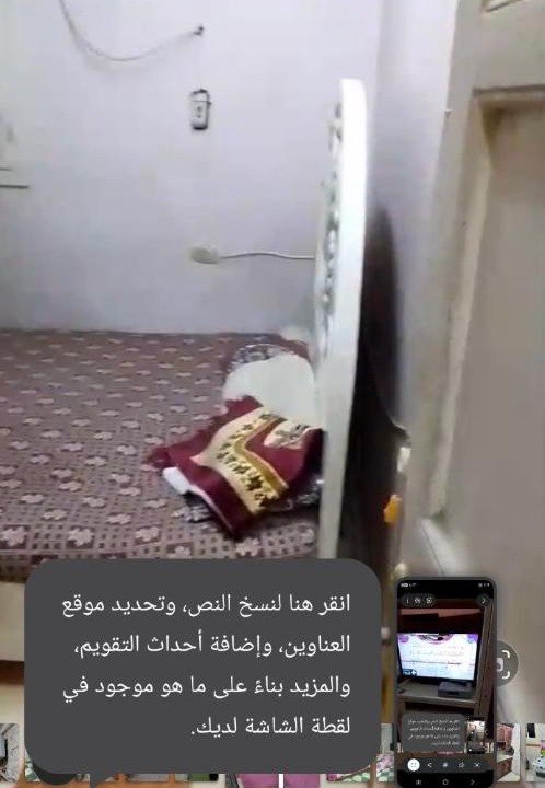 Naj' Hammadi Apartment | شقه مفروش