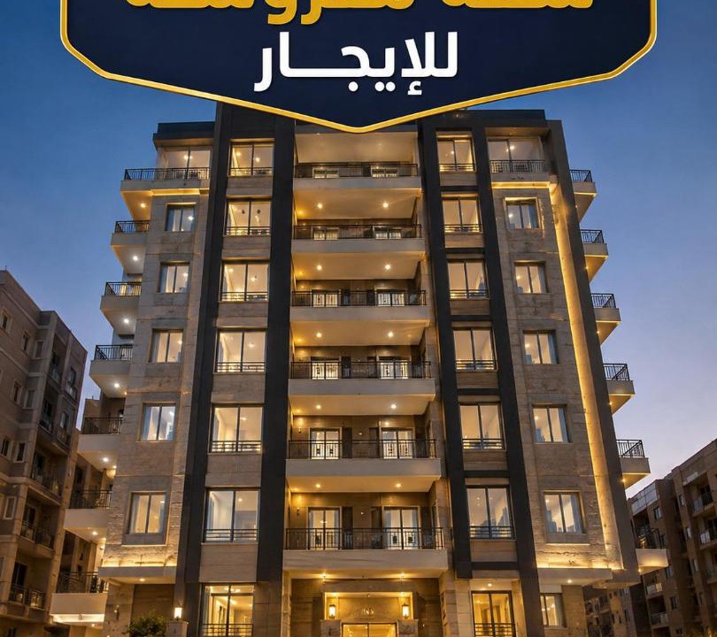 El Faiyum Apartment | شقة مفروشة فندقيه للايجار