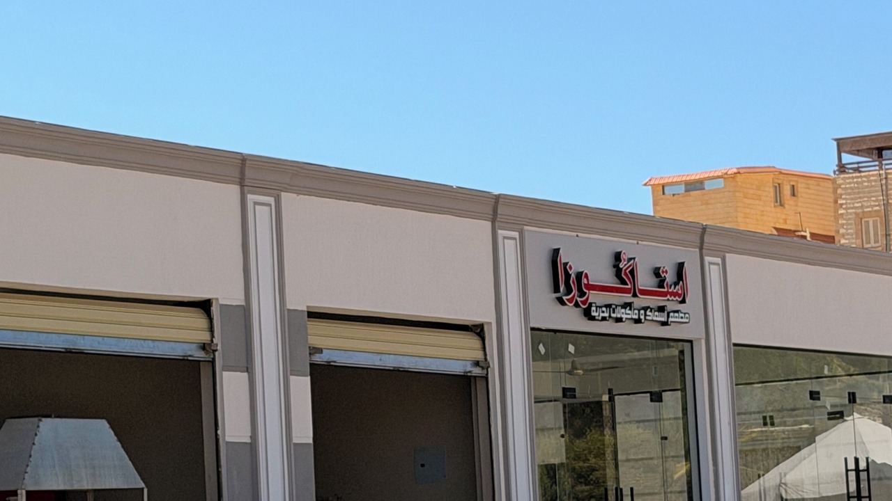 Photo of Others in Qetaa Maryout