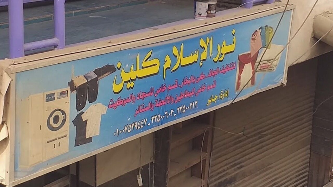 Photo of Others in Nasr City
