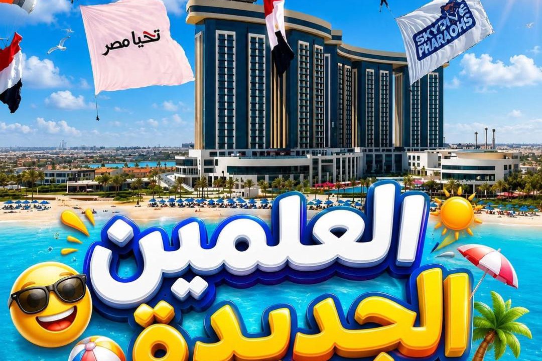 Photo of Others in Al Alamayn
