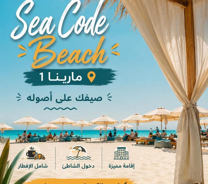 Photo of Others in Marina El Alamein