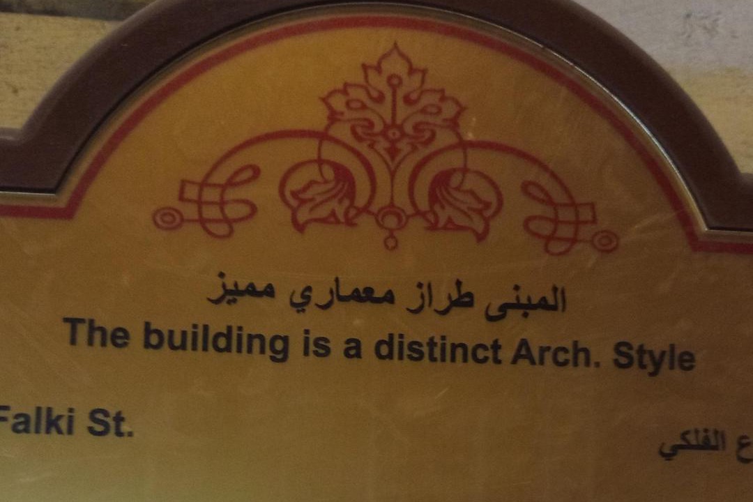 Photo of Others in Abdin