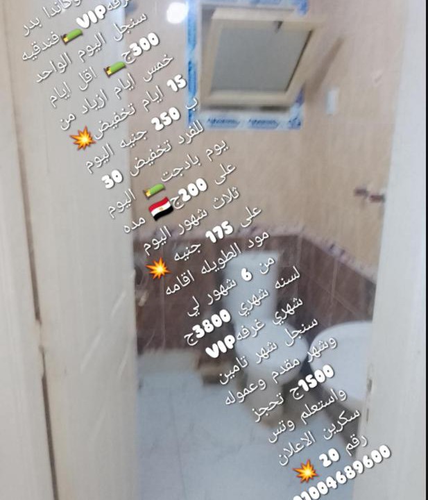 Photo of Bathroom in Badr