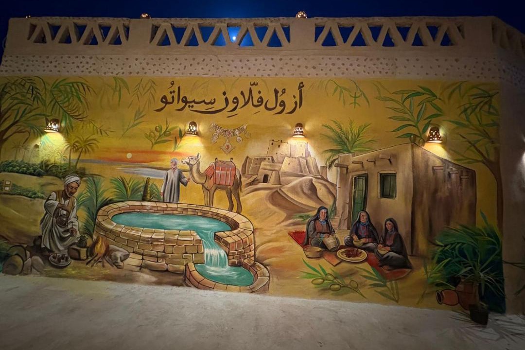 Photo of Others in Siwa