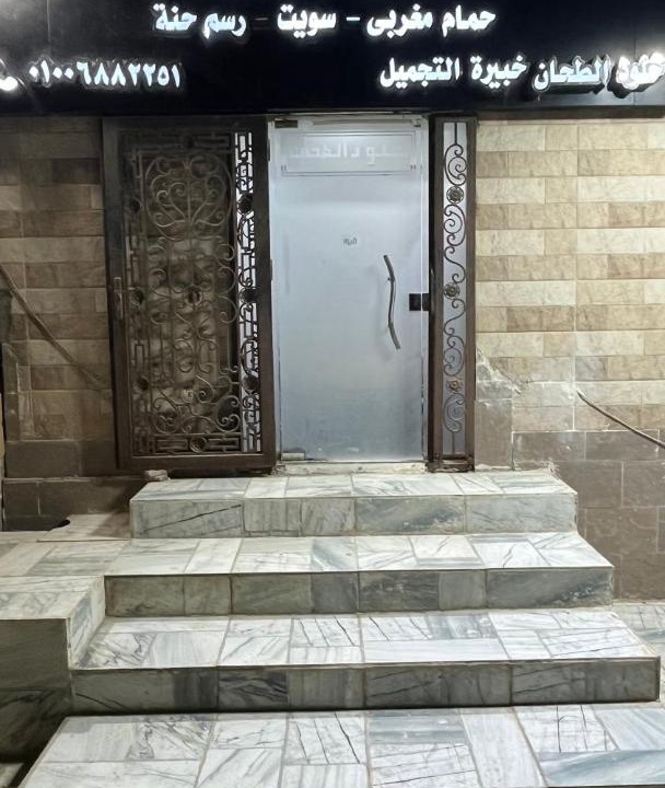 Photo of Others in Al-'Umraniyah