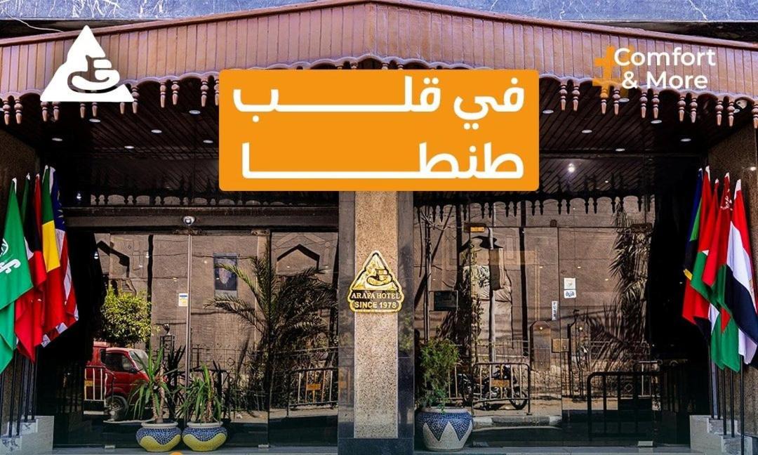 Photo of Others in Tanta