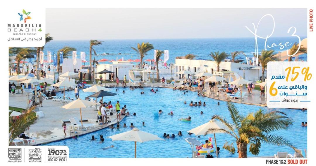 Photo of Others in Sidi Abd El-Rahman