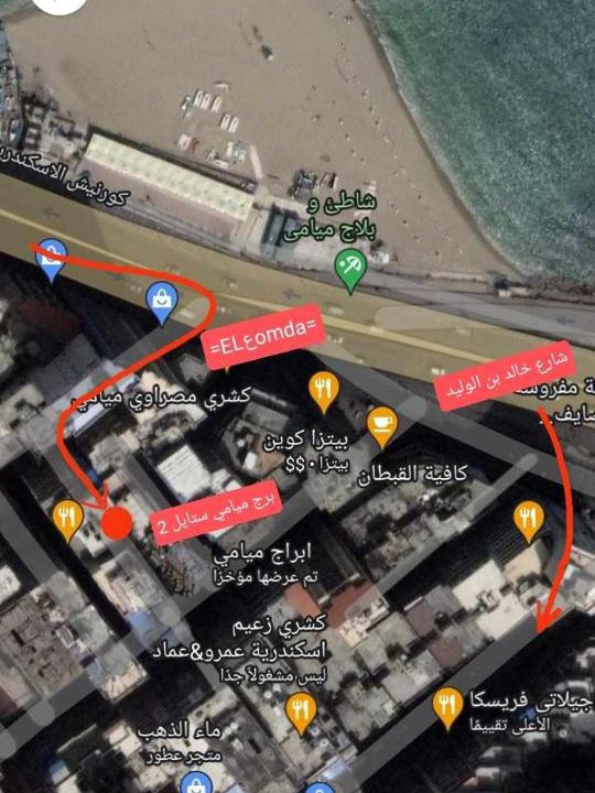 Photo of Others in Al-Muntazah