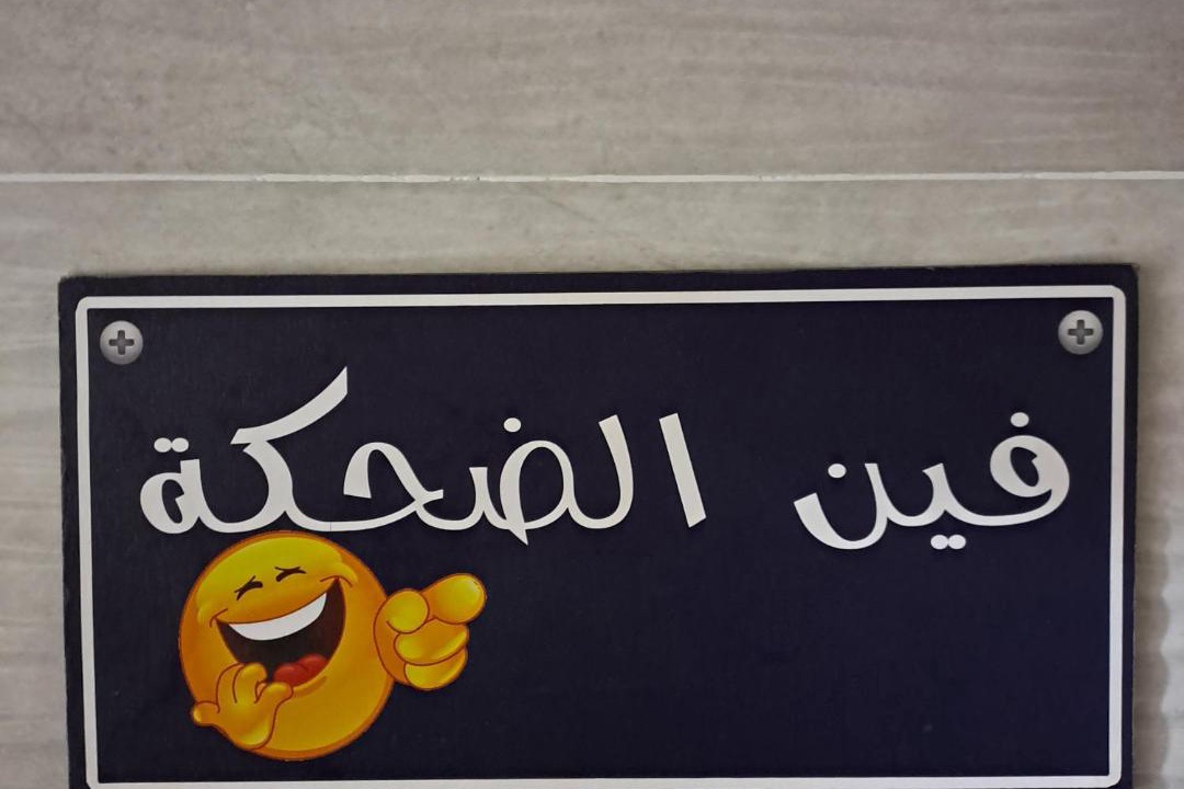 Photo of Others in Corniche Road-Dahar