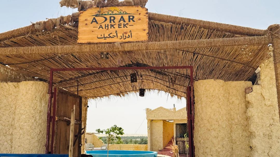 Photo of Others in Siwa