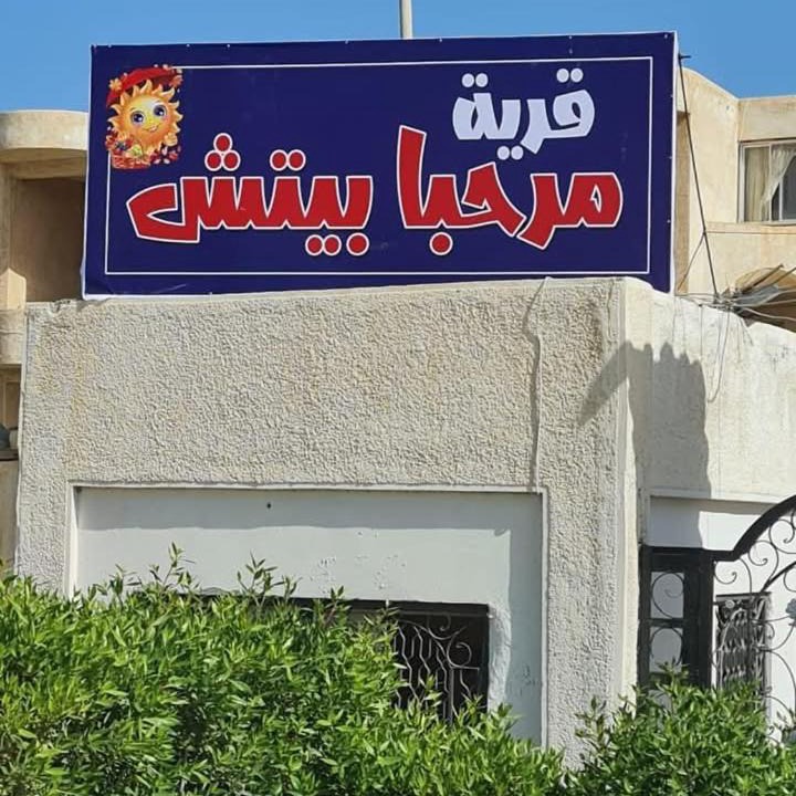 Photo of Others in Dawwar Saqr