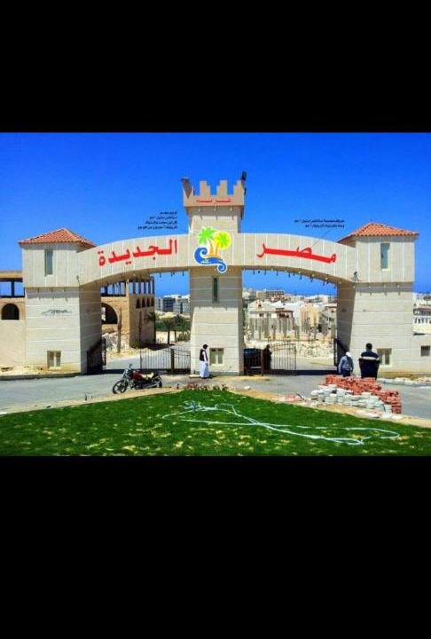 Photo of Others in Borg el Arab