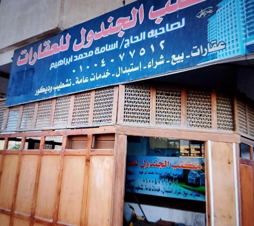 Photo of Others in Ismailia