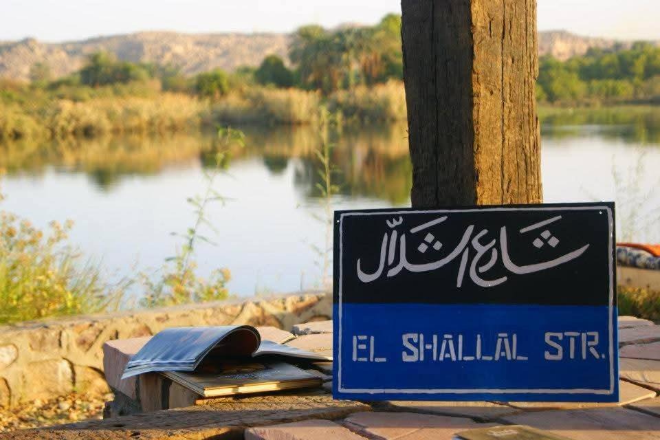 Photo of Others in Aswan