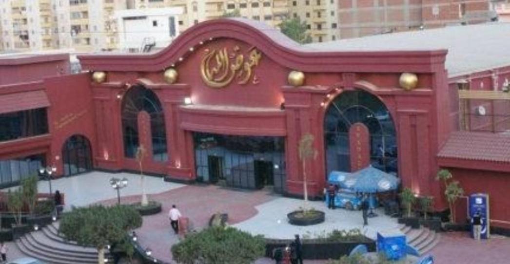 Photo of Others in Mansoura