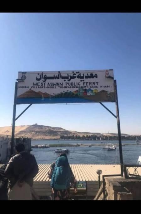 Photo of Others in Aswan