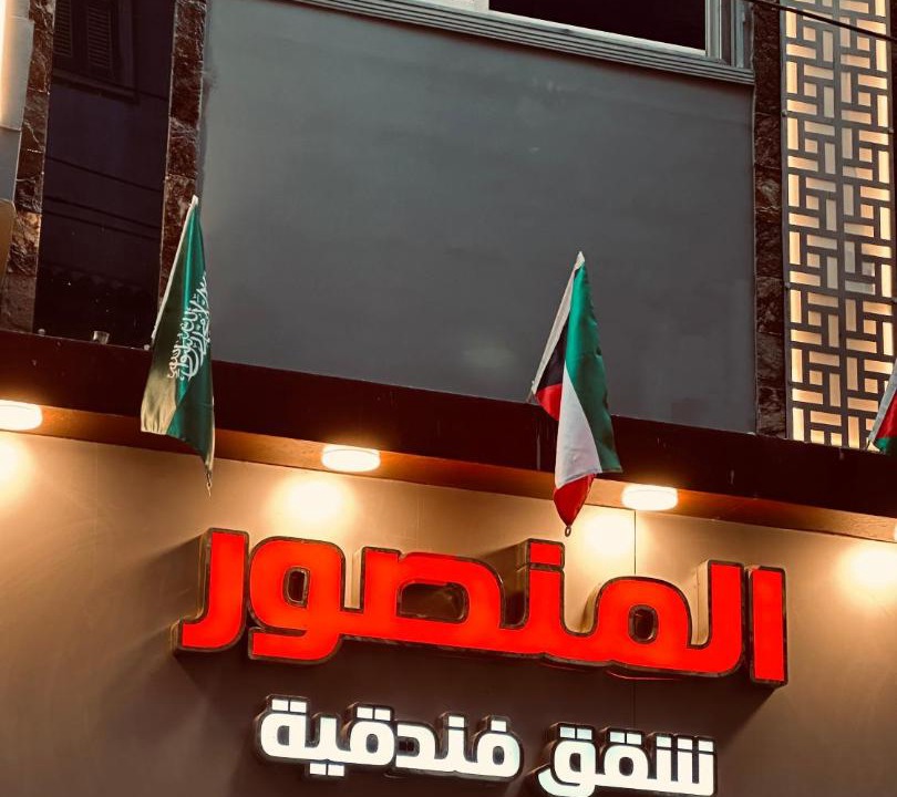 Photo of Others in Mansoura