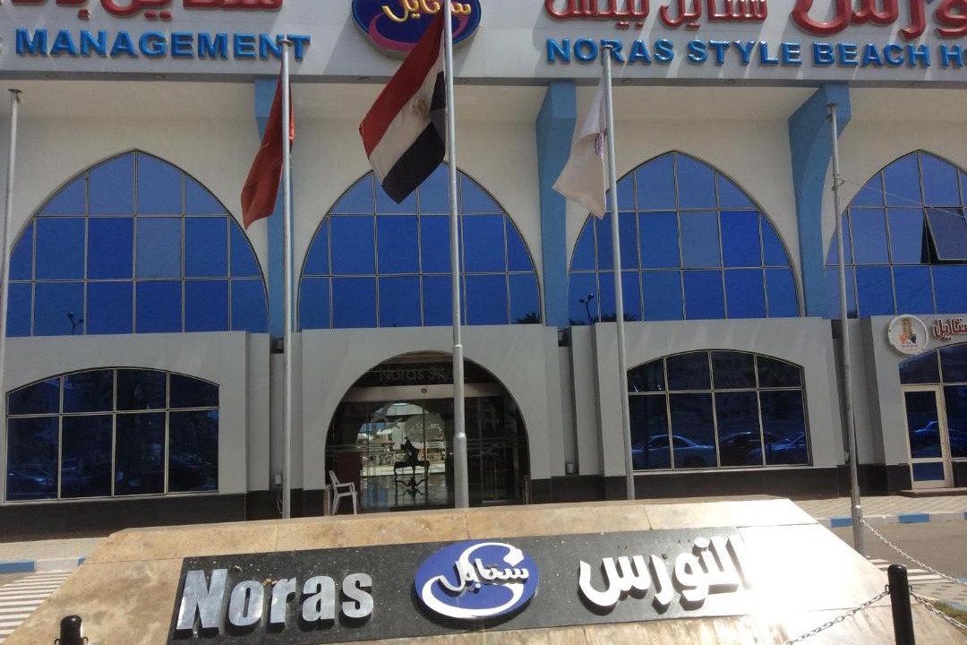 Photo of Others in Ash-Sharq
