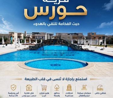 Al-Hammam Villa | North Coast Villa with Sea View and Private Swimming Pool, Horus Village