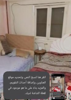 Naj' Hammadi Apartment | شقه مفروش