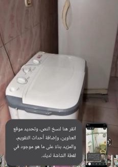 Naj' Hammadi Apartment | شقه مفروش