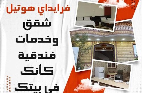 Sinnuris Hotel | Friday Hotel
