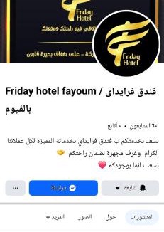 Sinnuris Hotel | Friday Hotel