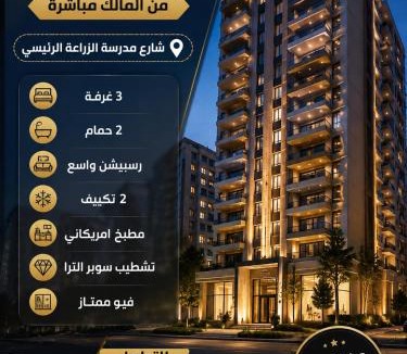 El Faiyum Apartment | شقة مفروشة فندقيه للايجار