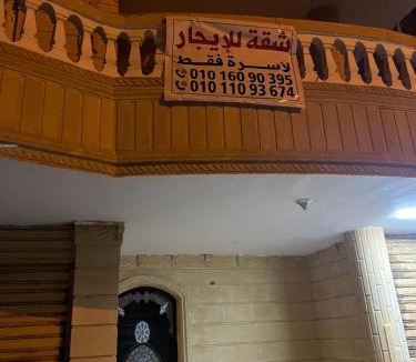 Bilqas House | شقة للاستجمام على البحر