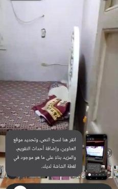 شقه مفروش