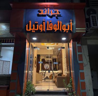 Grand Hotel Sohag in Sūhāj